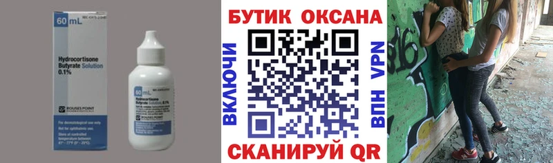 БУТИРАТ 1.4BDO  Купить закладки  Сафоново 
