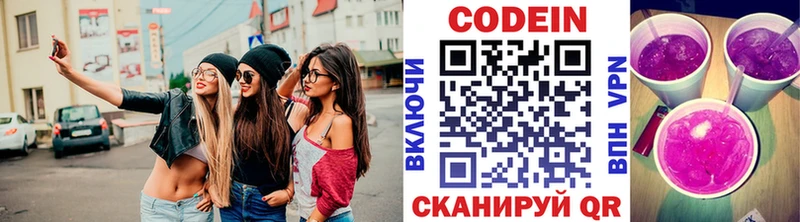 Купить где  Сафоново  Кодеин Purple Drank 