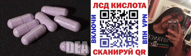 ЛСД экстази кислота  Купить  Сафоново 