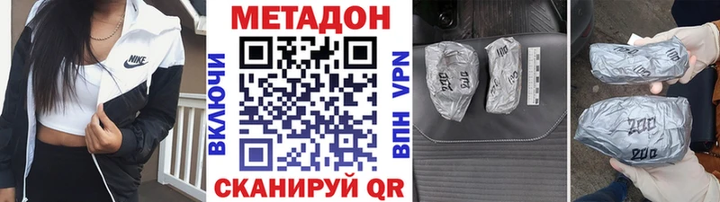 Купить закладки  Сафоново  МЕТАДОН VHQ 