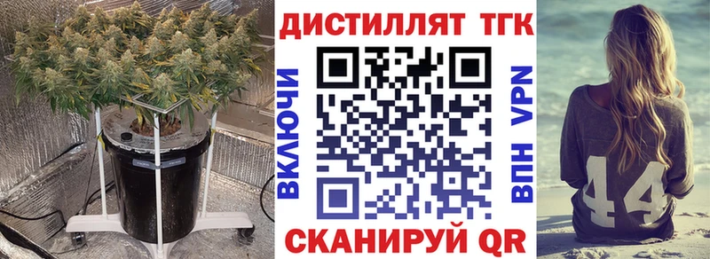 Дистиллят ТГК Wax Сафоново